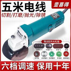 磨光机美国工业角磨机家用手砂轮多功能打磨机切割机手磨机抛光机