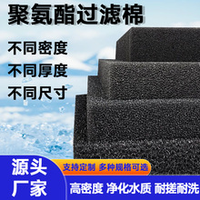 定制聚氨酯过滤绵高密度阻燃泡棉卷材黑色泡沫活性炭海绵切割垫片