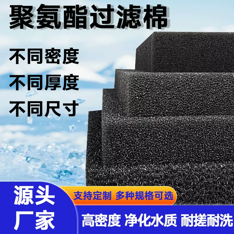定制聚氨酯过滤绵高密度阻燃泡棉卷材黑色泡沫活性炭海绵切割垫片