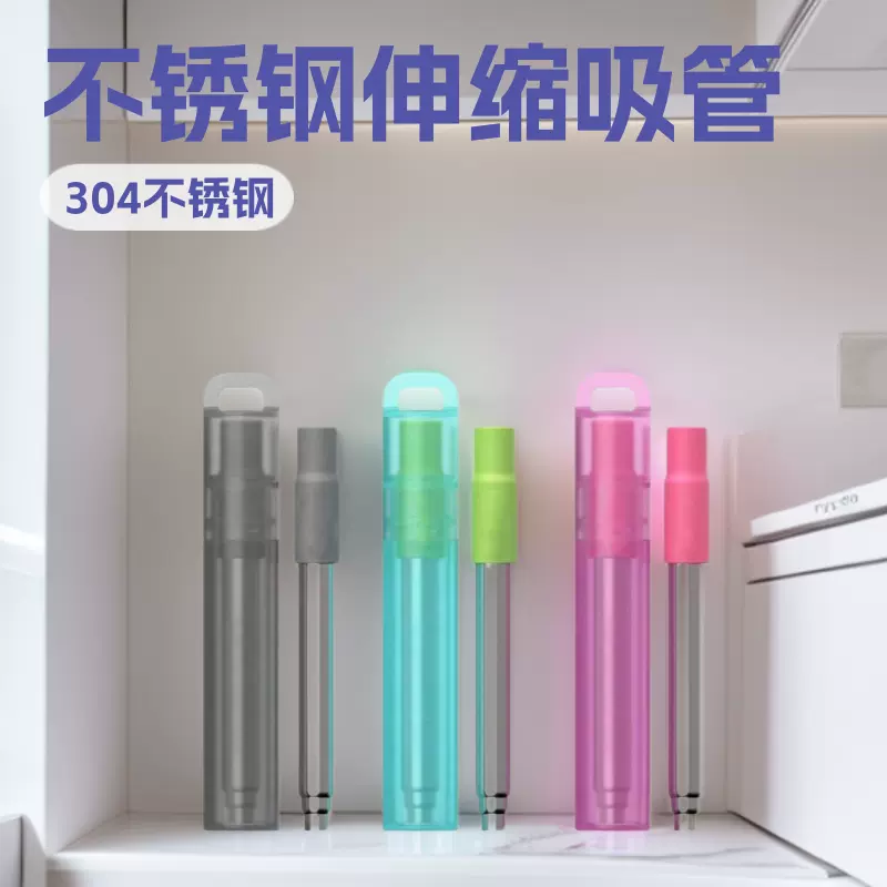 新品跨境 不锈钢伸缩吸管创意304不锈钢奶茶金属折叠吸管环保吸管