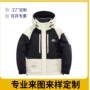 防水拼色定制加厚羽绒服