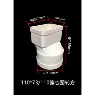 pvc������ˮ�� ���D�Aƫ��ֱ�� �A��ֱ���^ 75x50 110x73 160