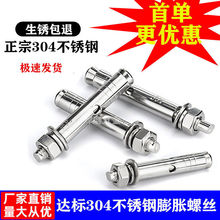 304PÛݽzÛ˨Û˨M6M8M10M12