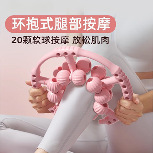 Tian Tegikang Ball Leg Massager Ring Leg Clamp Roller Large and Small Leg Muscle Exercise Home Fitness Relaxation