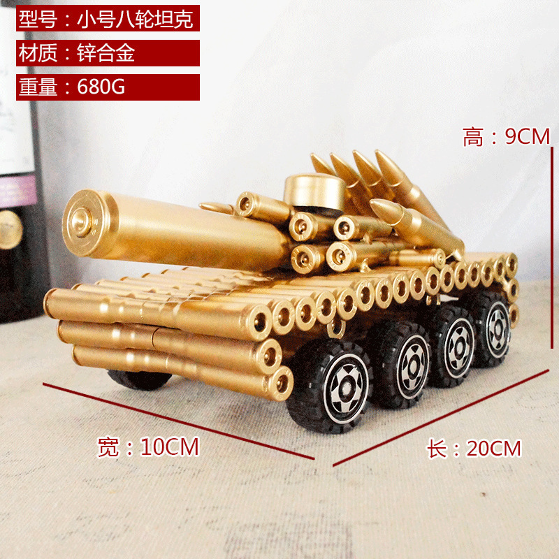 小号八轮坦克