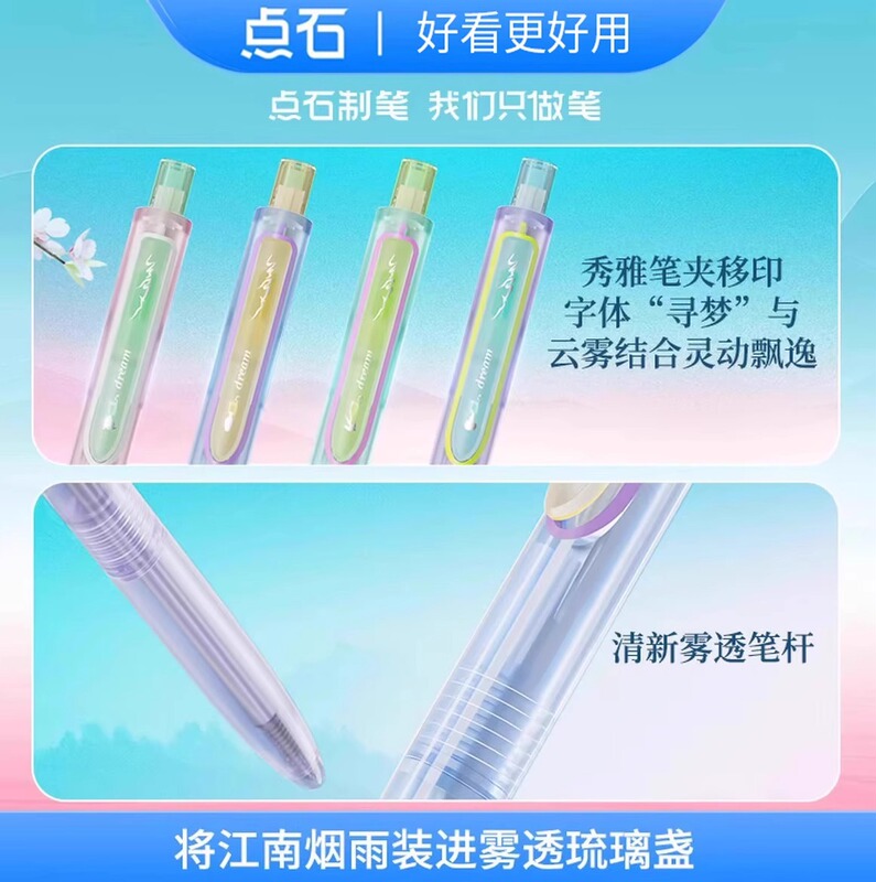 Dianshi Xunmeng タイム キャビン ゲル ペン プレス サイレント ダブル ビーズ 0.5 ミリメートル黒コア学生 DS0154G|undefined