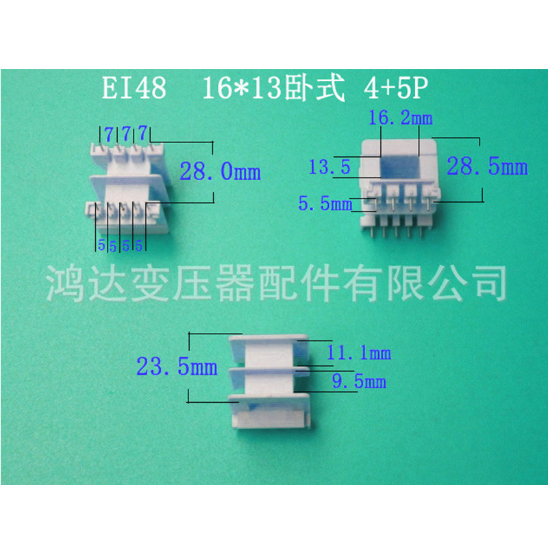 专业生产低频EI48  16*13卧式4+5针插针式变压器骨架 胶芯 线架
