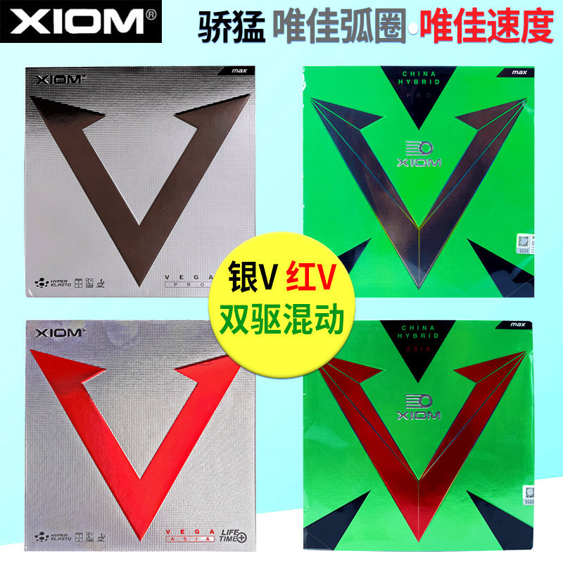 Xiaomi Vega Pro Table Tennis Rubber Silver V Table Tennis Racket Special Anti-Adhesive