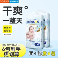 Kisskids детские подгузники для новорожденных размера s ультратонкие дышащие m сухие домашние подгузники для новорожденных