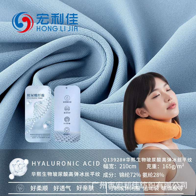 Hyaluronic Acid Ice Silk Massager Fabric, Massager Fabric for Waist, Back, Neck, Trapezius Muscle Massage Pillow Fabric Hyaluronic Acid Ice Silk Massager Fabric, Massager Fabric for Waist, Back, Neck, Trapezius Muscle Massage Pillow Fabric