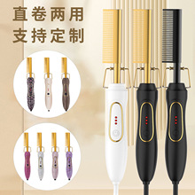 干湿两用电动拉直顺烫发卷发器电热美发棒铜造型定型多功能直发梳