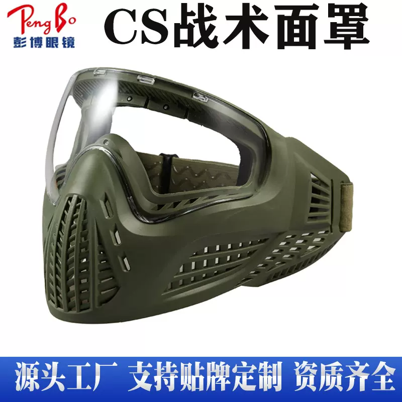 军迷野战装备真人全脸战术面具 户外摩托车野战CS防风沙骑行面罩