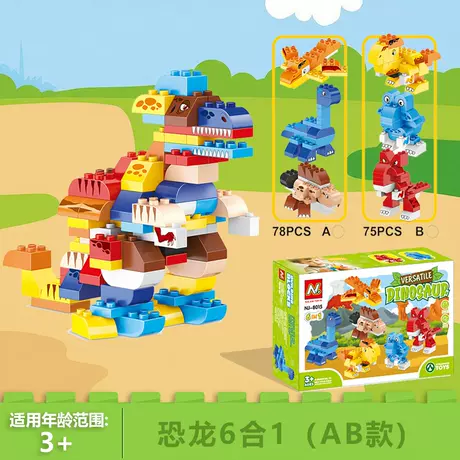 Upgraded abs dinosaur 6-in-1 (super combo). each box contains 3 different dinosaur figures. the back of the color box is divided into a and b versions. (if you need both versions, please order a quantity of 2 and we will send them randomly.)