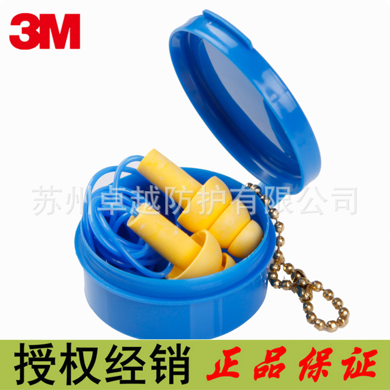 3M340-4002圣诞树型耳塞Ultrafit带线SNR32dB NRR25dB配塑料外盒