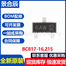 ȫ��ԭװBC817-16,215 ˿ӡ6AW SOT-23 45V 500mA ��Ƭ������