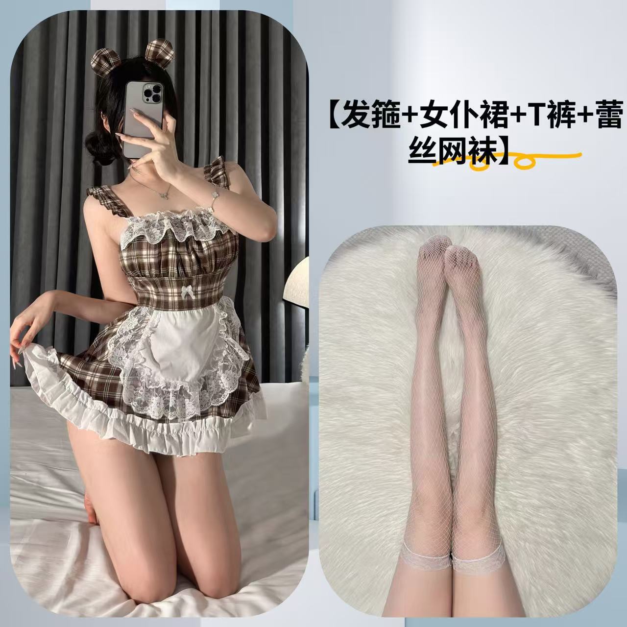 체크무늬 메이드 스커트 + 흰색 망사스타킹