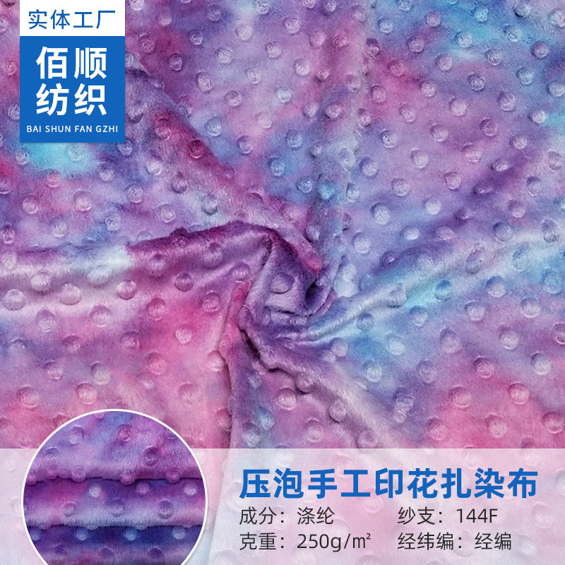 超柔扎染压泡手工印花扎染布  童装玩具外套气泡短毛绒面料批发