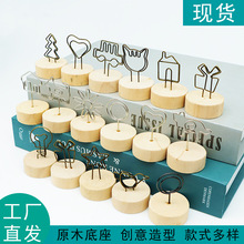 木头便签夹桌面收纳木制便签夹 木制便签座创意留言夹金属座位夹