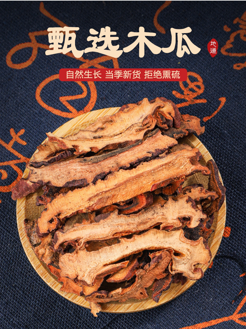 Dried Papaya Slices Mu Gua 500g Chinese Herbal Tea Slices Natural Sun Dried overview