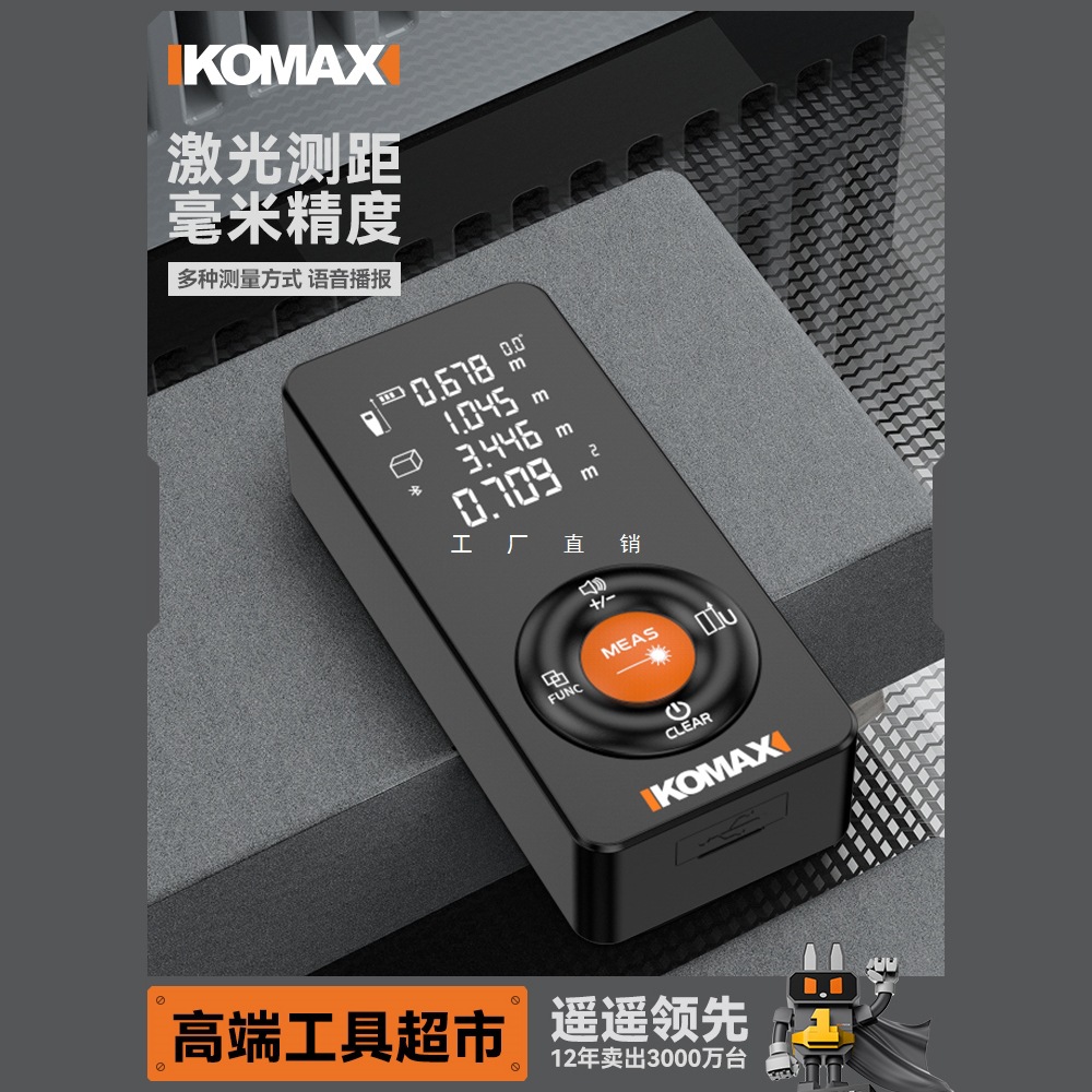 激光测距仪红外线测量仪工业级高精度锂电量房神器手持式测量仪器