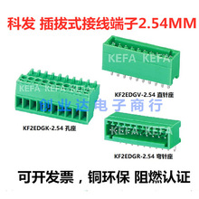 ���ʽ���� KF2EDG 2EDGK 2EDGV 2.54 2P3P4P5P6P7P8P9P10P16P