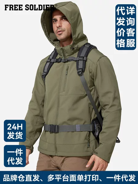 Free Soldiers Cross-border Autumn and Winter Men's Soft Shell Charge Clothes Outdoor Hooded Men's Warm fleece-lined Charge Clothes Jacket