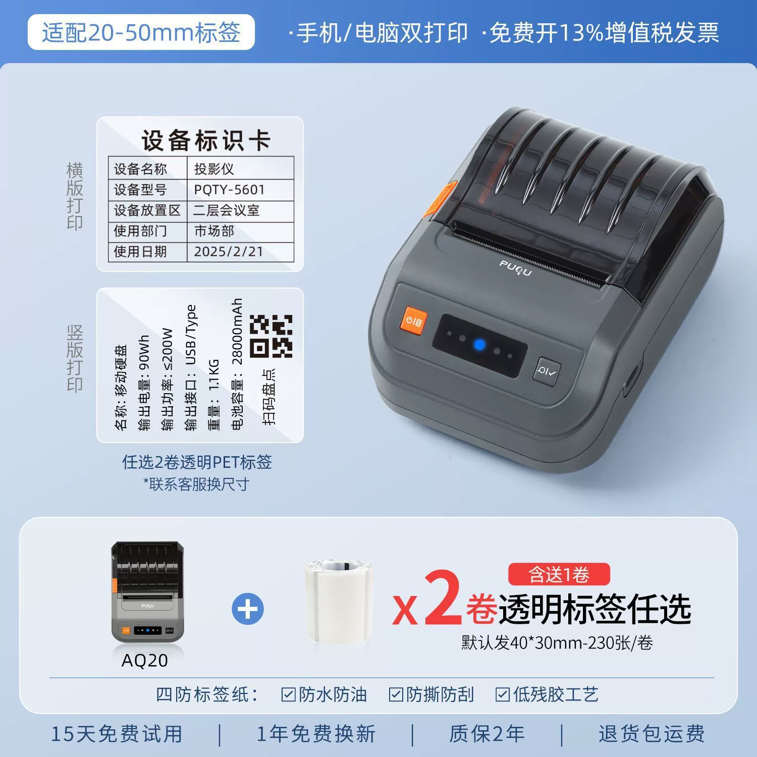 Портативный принтер, мобильный телефон, Bluetooth, (перекрестная торговля)