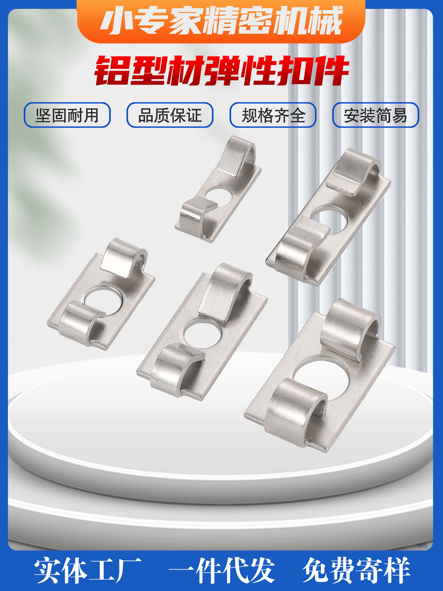 内置链接件弹性扣件铝型材配件20/30/40/45型材ADB22-308/408