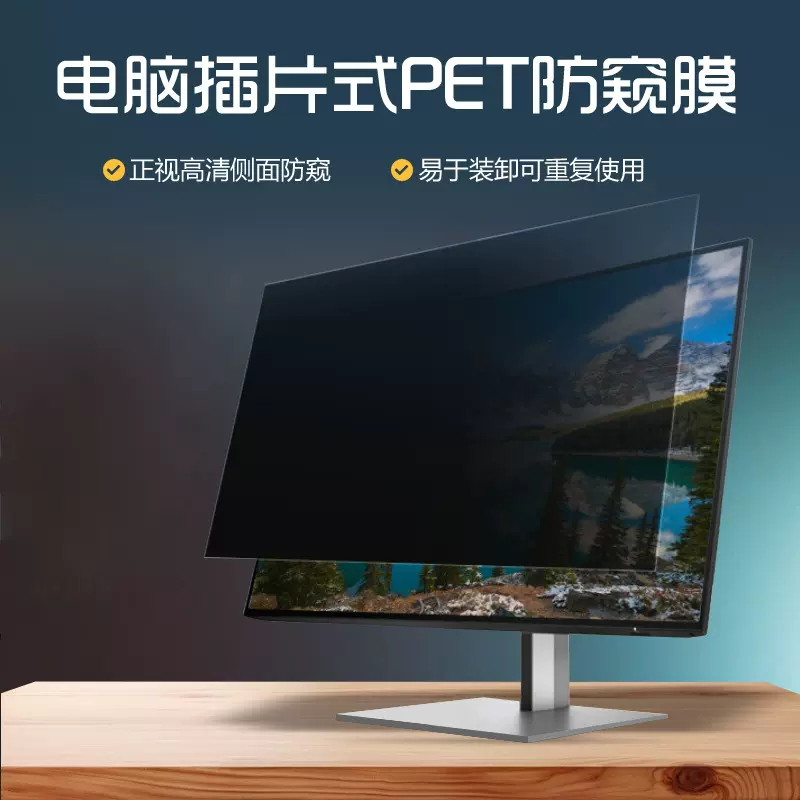 机考电脑防窥膜高清防窥防蓝光笔记本保护膜防反光防偷窥隐私膜