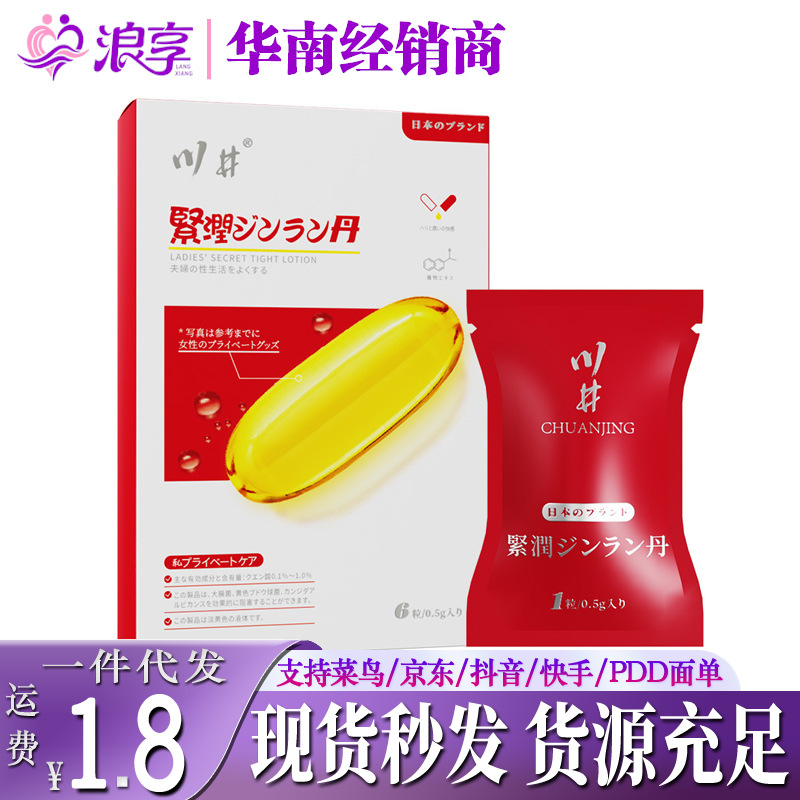 Kawai Tightening Dan Shuoyin Liquid 6 Capsules, Female Private Parts Care, Repair, Firming and Lubricating Adult Sex Toys
