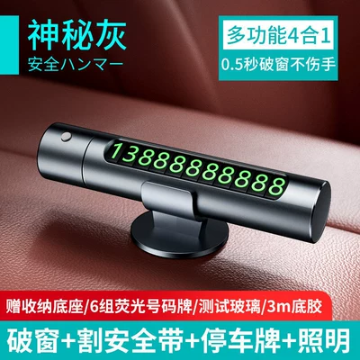 Qəza çəkici, hammer window breaker, vehicle-mounted window - 4-in-1-window-breaker-aerospace-alloy-mysterious-gray-parking-sign-storage-base-3m-adhesive-05-second-window-breaker-instant-seatbelt-cutter