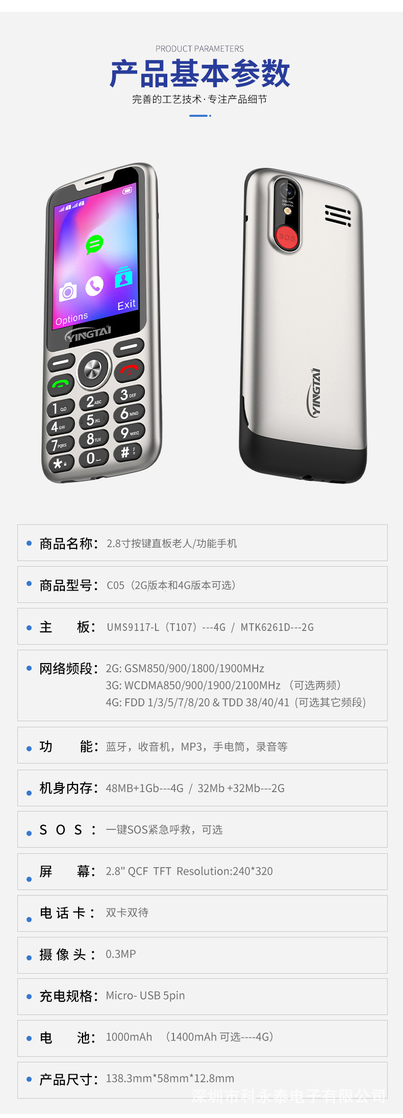 科永泰定制详情_06