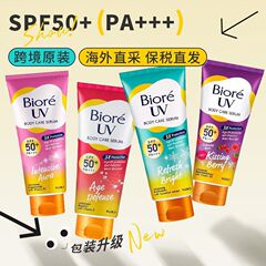 泰国版碧揉防晒霜uv身体面部水润大瓶容量150mlspf50+跨境防晒霜