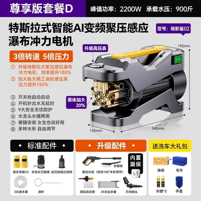 water gun 220v household car | Car washing machine - shadow-shark-02-exclusive-edition-package-d-no-3-long-gun-multifunctional-foam-pot-25m-water-outlet-pipes-car-wash-gift-bag-long-hair-brush-universal-nozzle