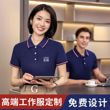 纯棉polo衫工作服定制印logo文化衫翻领t恤短袖团体服工衣刺绣字