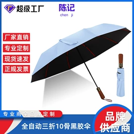 晴雨伞;雨伞;遮阳/太阳伞