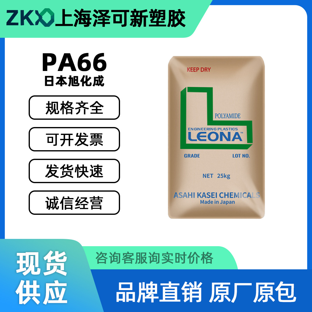 PA66日本旭化成14G33发动机罩 零件 构件 汽车/电子/电气领域原料