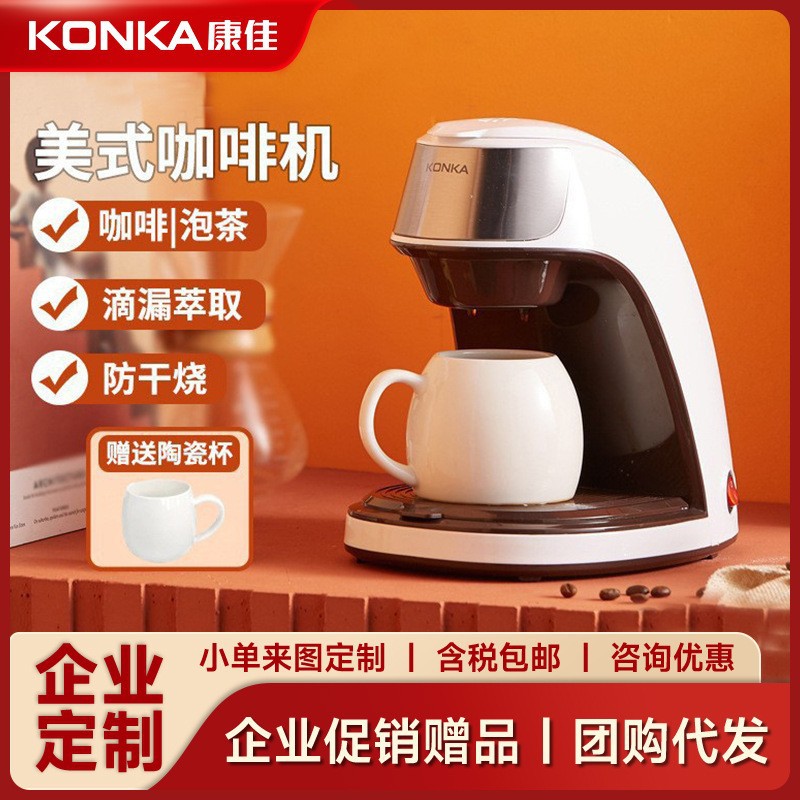 Konka Coffee Machine Fully Automatic Household Small Portable Capsule Coffee Machine Office American Drip Coffee Machine