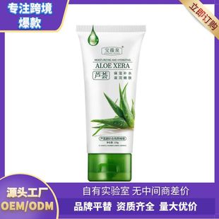 Aloe Exfoliating Gel Shrinking Pores Deep Cleansing Gentle Blackhead Facial Scrub Body Rubbing Mud