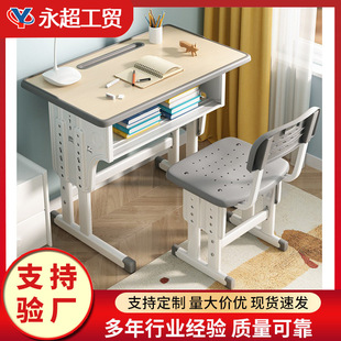 Children's Thickened Table Board Learning Table Primary School Students' Liftable Training Course Writing Desk Home Desk and Chair Set Wholesale