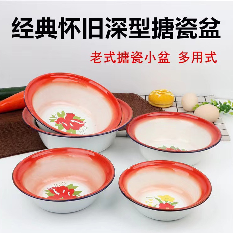 Enamel bowl red flat side basin vintage soup basin rice bowl restaurant shallow basin noodle bowl Shijing hot pot string steamed dish bowl Enamel bowl red flat side basin vintage soup basin rice bowl restaurant shallow basin noodle bowl Shijing hot pot string steamed dish bowl