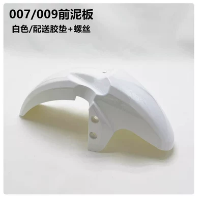 Electric scooter mudguard 007008009, Electric vehicle fender - 007009-universal-front-mudguard-white