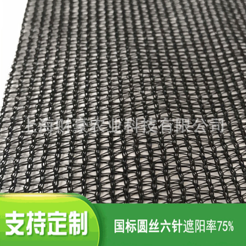 批发代理国标圆丝遮阳网 农用大棚防晒网 圆丝网 黑色6针75遮阳率