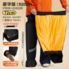 Luxurious foot protection/velvet warm knee pads [suitable for 80-180 pounds] 72cm long