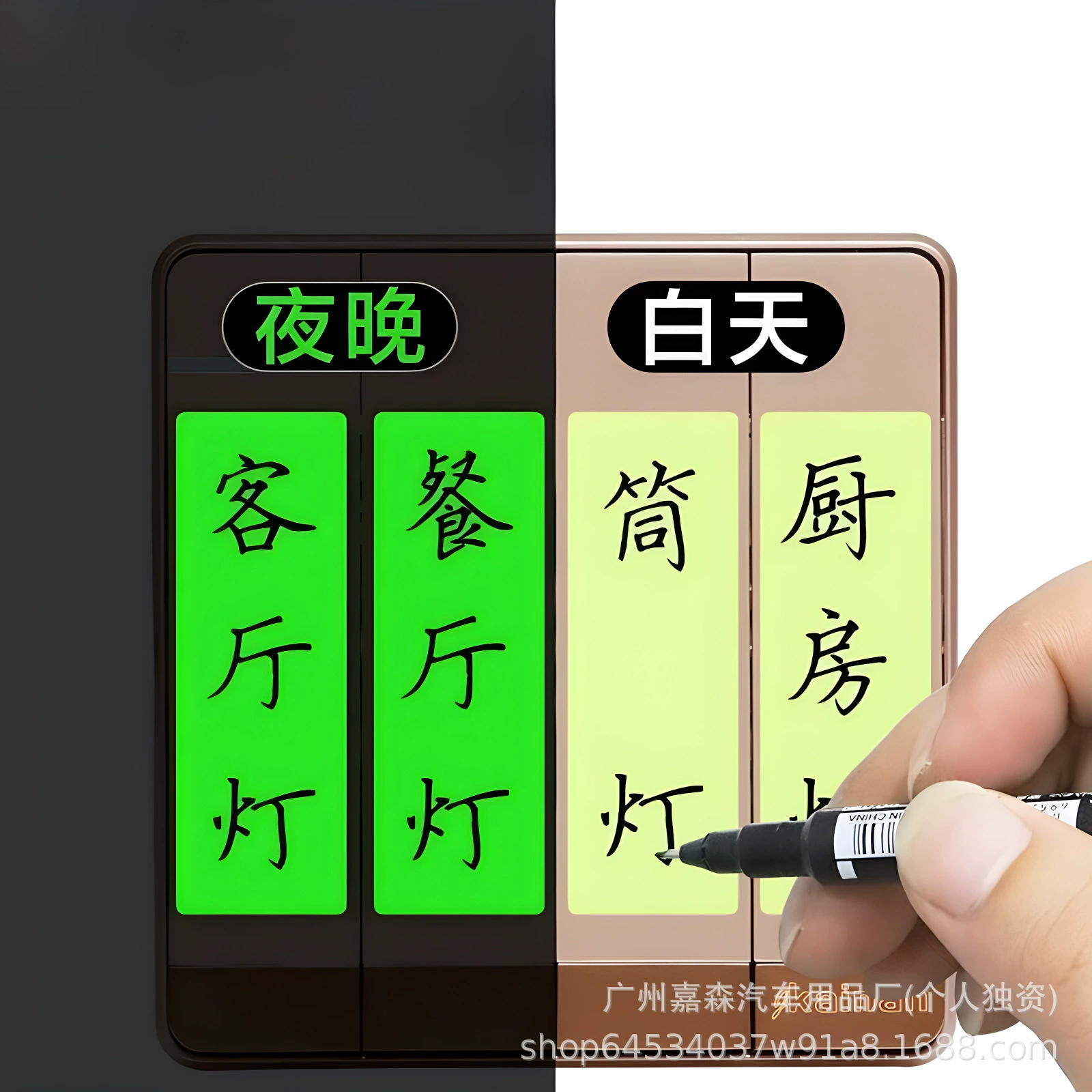 Яркий пустой светящийся переключатель наклейки настенный переключатель логотип прикрепляет домашний свет пользовательские этикетки слово