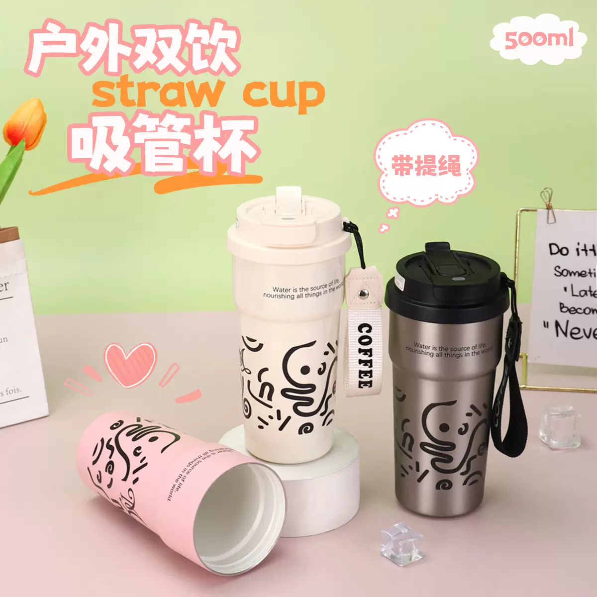 新款316不锈钢带提绳保温杯简约高颜值咖啡杯便携户外双饮吸管杯