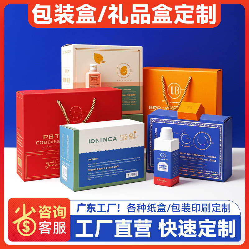 包装盒礼品盒定制高档彩盒纸箱飞机盒电子化妆品外包装印刷定做