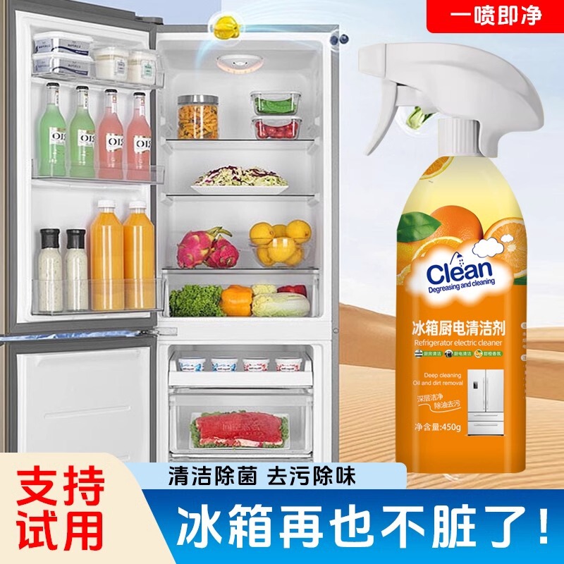 Range hood cleaner heavy oil refrigerator kitchen electric cleaner multi-purpose kitchen oil clean range hood wholesale