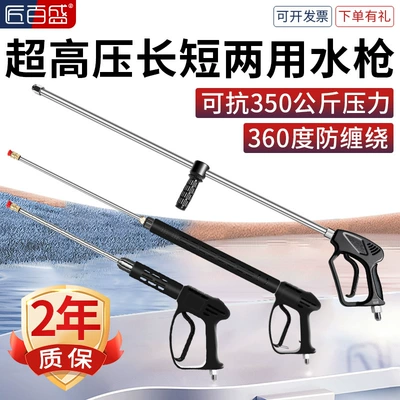 High-Pressure Car Washing Machine Water Gun Special Accessories, High-Pressure Cleaning Machine Water Gun, Commercial Multi-Specification Connectors, High-Pressure Water Gun