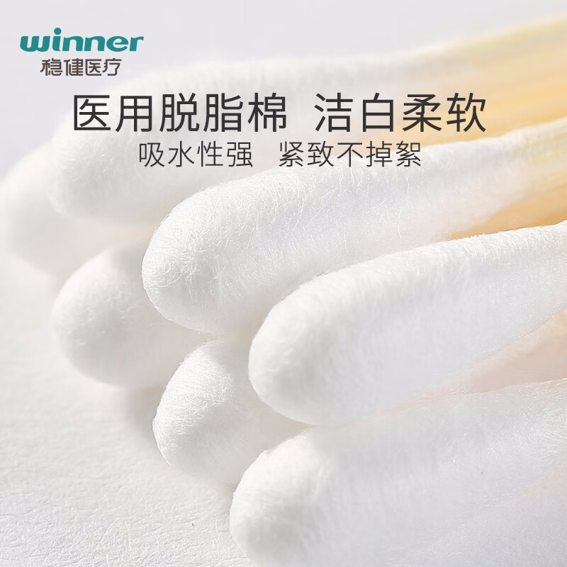 穏健医療用綿棒滅菌級使い捨て単頭脱脂綿竹棒家庭用看護竹棒綿棒50本入り|undefined